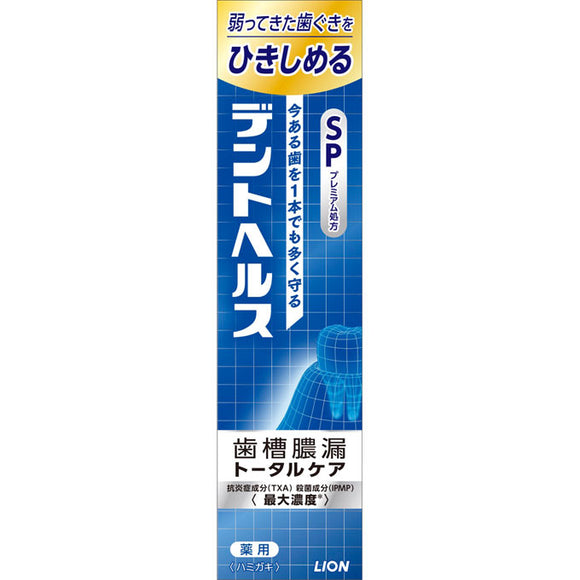Lion Dent Health Medicinal Hamigaki SP 120g (Non-medicinal products)