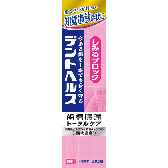 Lion Dent Health Medicinal Hamigaki Staining Block 28g (Quasi-drug)