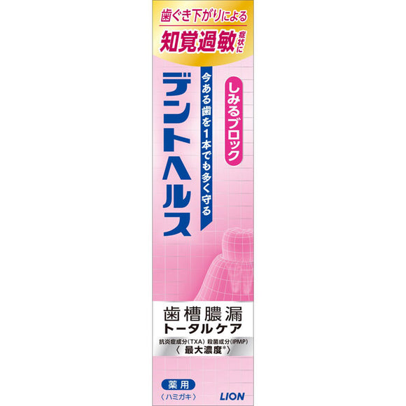 Lion Dent Health Medicinal Hamigaki Stain Block 115g (Non-medicinal products)