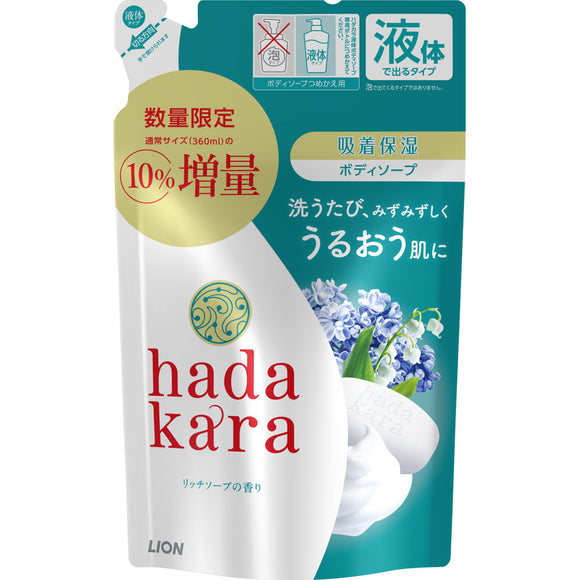 Lion Hadakara Body Soap Rich Soap Refill Increase 396ml
