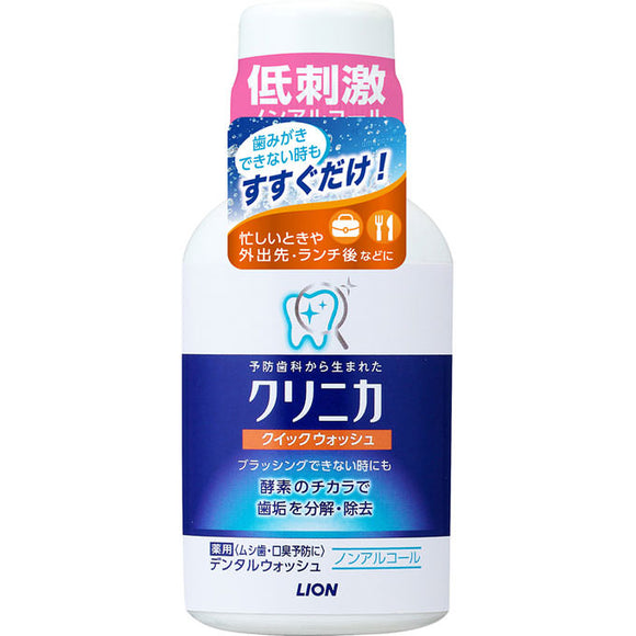Lion Clinica Quick Wash 80ml (Non-medicinal products)