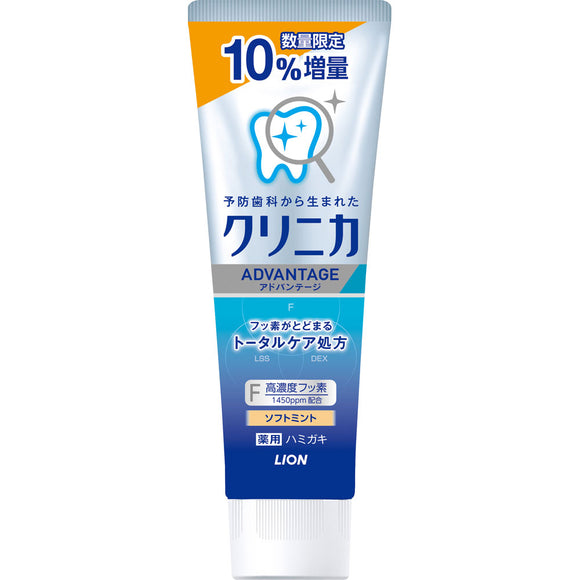 Lion Clinica Advantage Hamigaki Soft mint 10 increase 143g (quasi-drug)