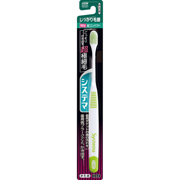 Lion Systema Habrush Firmly hairy waist type Ultra-compact firm