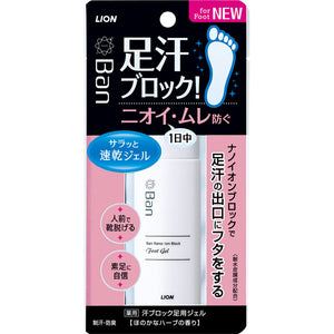 Lion Ban Sweat Block Foot Gel 40Ml