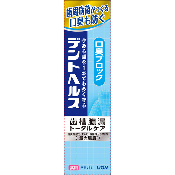 Lion Dent Health Medicinal Toothpaste Mouth Smell Block 28g (Quasi-drug)