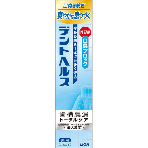 Lion Dent Health Medicinal Hamigaki Mouth Smell Block 115g (Non-medicinal products)