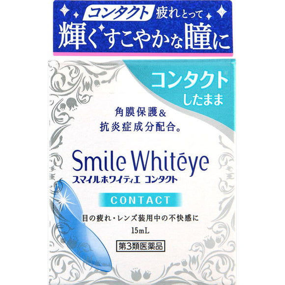 Lion Smile Whitey Contact 15ml