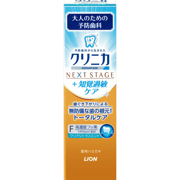 Lion Clinica Advantage Toothpaste Nextstage Citrus Mint 90G