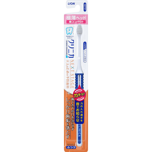 Lion Clinica Advantage Nextstage Toothbrush Super Compact Normal