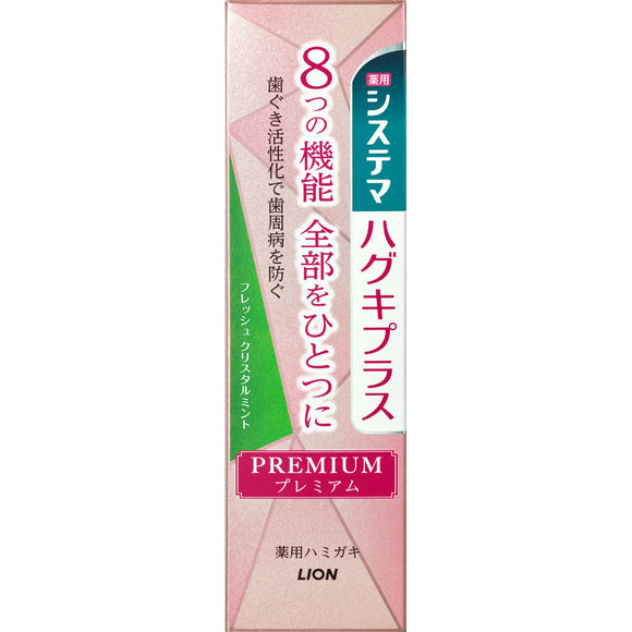 Lion Systema Haguki Plus Premium Crystal Mintha 95g (Non-medicinal products)