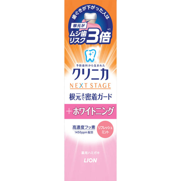 Lion Clinica Advantage NEXTSTAGE Whitening Refresh Mint 87g (Non-medicinal products)
