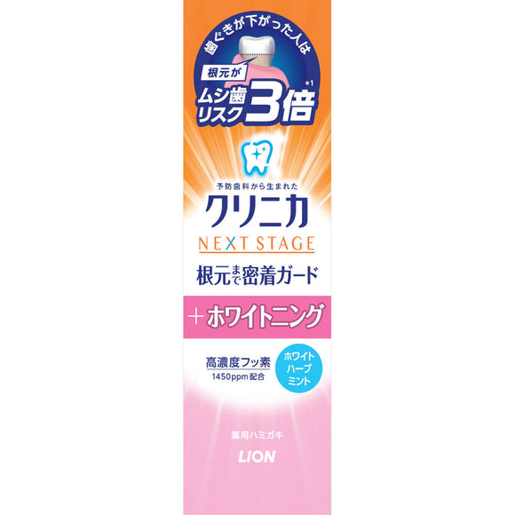Lion Clinica Advantage NEXTSTAGE Whitening White Herb Mint 87g (Non-medicinal products)