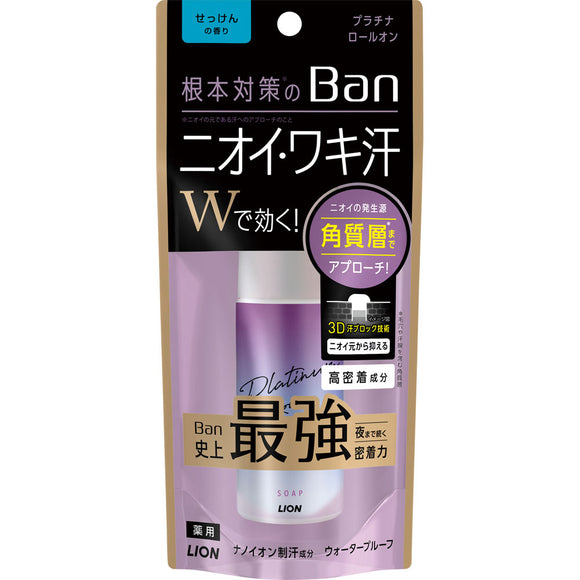 Lion Ban Sweat Block Platinum Roll-on Soken 40ml (Non-medicinal products)