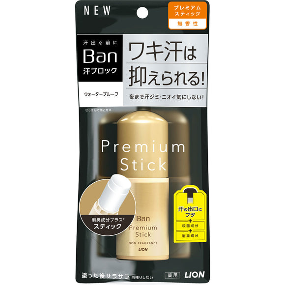 Lion Ban Sweat Block Stick Premium Gold Label 20G