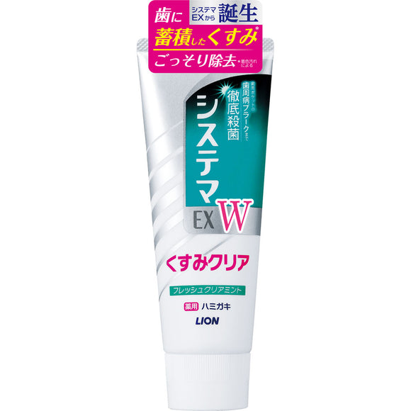 Lion Systema EX Whitening Fresh Clear Mentha 125g (Non-medicinal products)
