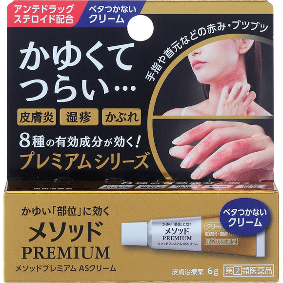 Lion Method Premium AS Cream 6g