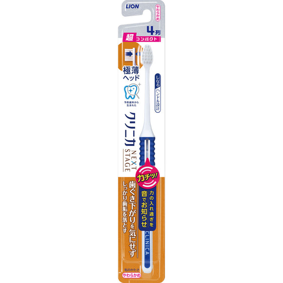 Lion Clinica PRO toothbrush 4 rows ultra-compact soft