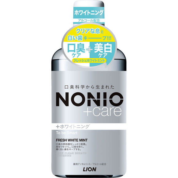 Lion NONIO Plus Whitening Dental Rinse 600ml (Non-medicinal products)