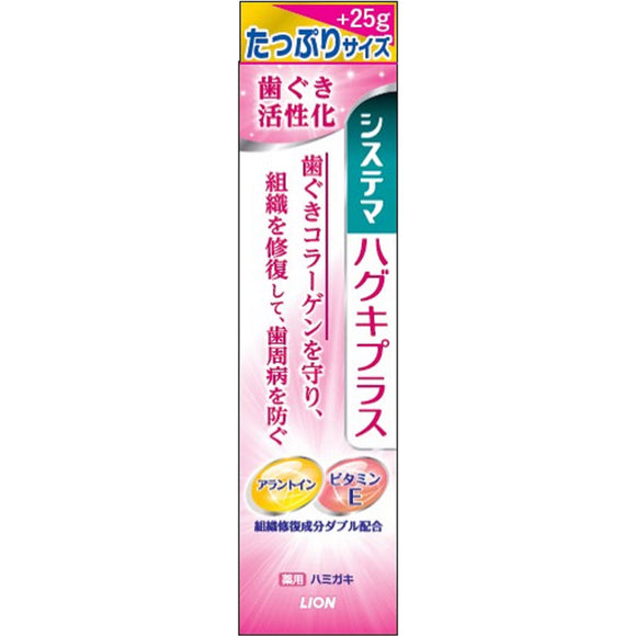 Lion Systema Haguki Plus Toothpaste Large size 115g (quasi-drug)