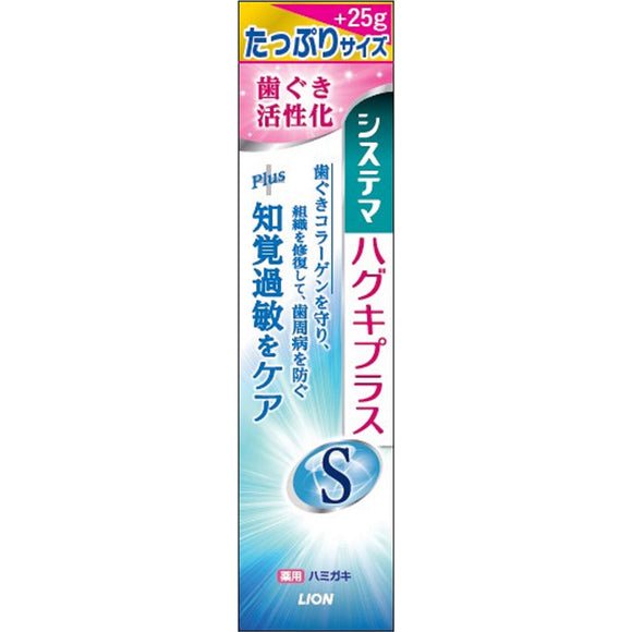 Lion Systema Haguki Plus Sensitive Toothpaste Large size 120g (quasi-drug)
