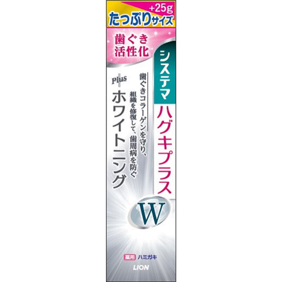 Lion Systema Haguki Plus Whitening Toothpaste Large size 120g (quasi-drug)