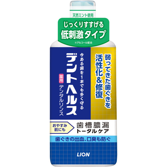 Lion Dent Health Medicinal Dental Rinse 450ml (Quasi-drug)