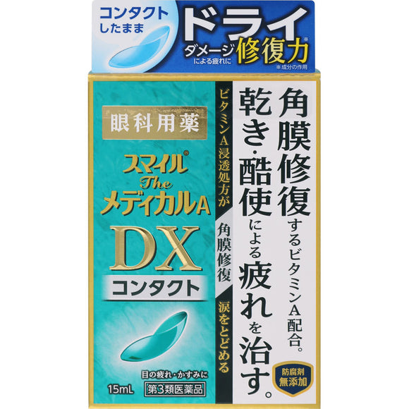 Lion Smile The Medical DX Contact 15ml