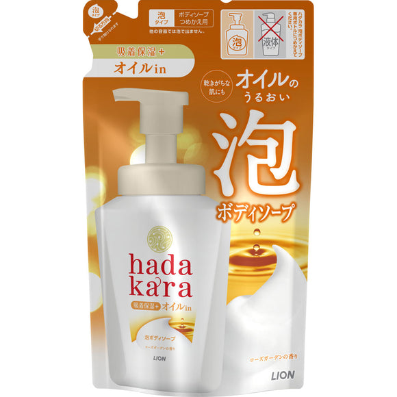 Lion hadakara foam body soap oil-in type replacement 420ml