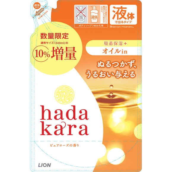 Lion hadakara body soap oil in refill increase 374ml