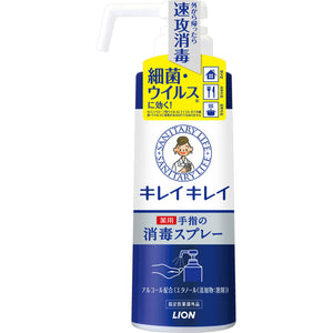 Lion beautiful medicated hand disinfection spray body 350 ml (designated quasi-drug)