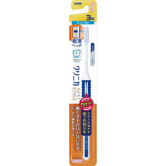Lion Clinica PRO toothbrush 3 rows compact soft
