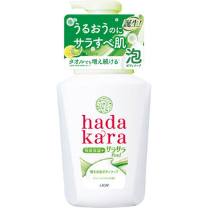 Lion Hadakara Body soap Smooth feel type body 530ml