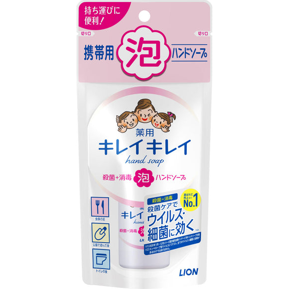 Lion Beautiful Beautiful Medicinal Foam Hand Soap Citrus Portable 50ml (Quasi-drug)