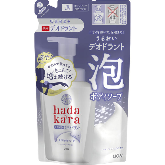 Lion hadakala Medicinal deodorant body soap that comes out with foam Herbal soap scent Refill 440 ml (quasi-drug)