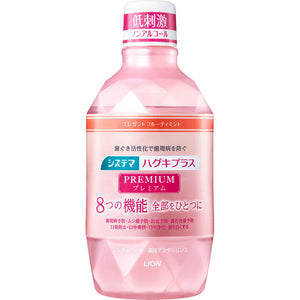 Lion Systema Haguki Plus Premium Dental Rinse Elegant Fruity Mint 600ml (Non-medicinal products)