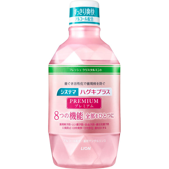 Lion Systema Haguki Plus Premium Dental Rinse Fresh Crystal Mint 600ml (Non-medicinal products)