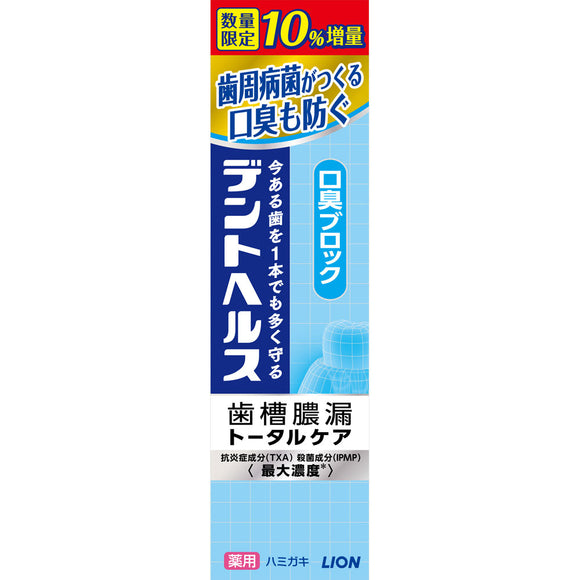 Lion Dent Health Medicinal Toothpaste Mouth Smell Block 10 Increased Product 94g (Quasi-drug)
