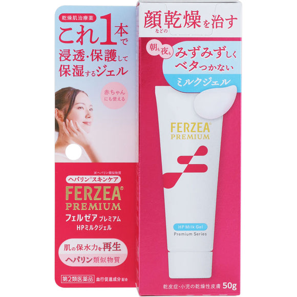 Lion Felzea Premium HP Milk Gel 50g Class 2 Pharmaceuticals