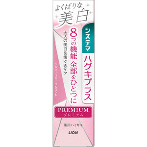 Lion Systema Haguki Plus Premium Hamigaki Whitening Silky Floral Mint 95g (Non-medicinal products)