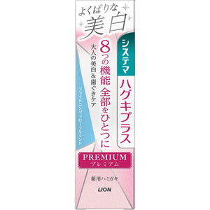Lion Systema Haguki Plus Premium Hamigaki Whitening Brightening Floral Mint 95g (Non-medicinal products)