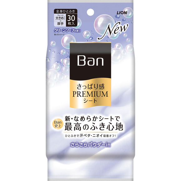 Lion Ban Refreshing PREMIUM sheet Powder in type Clean soap scent 30 sheets