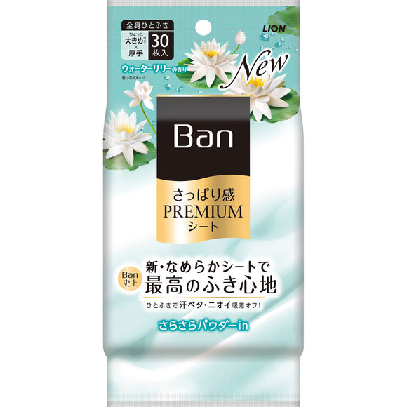 Lion Ban Refreshing PREMIUM sheet Powder in type Water lily scent 30 sheets