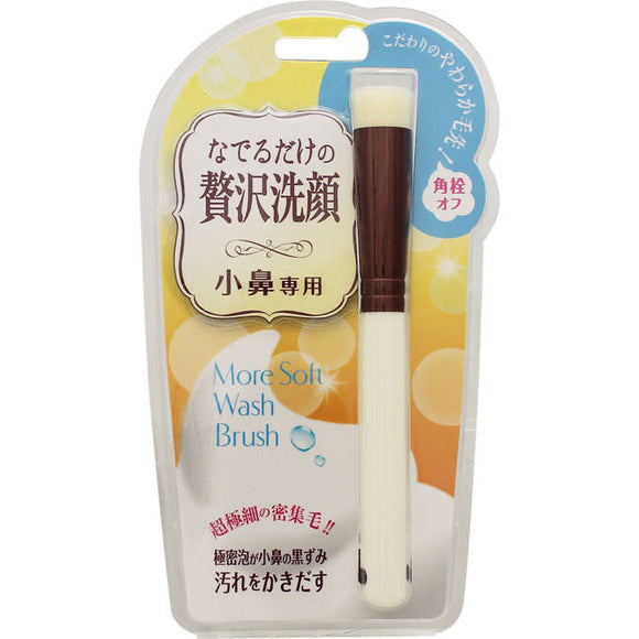 Lucky Corporation More Soft Nose Brush