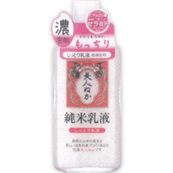 Real Beauty Nuka Pure Rice Emulsion Moist Emulsion 130Ml
