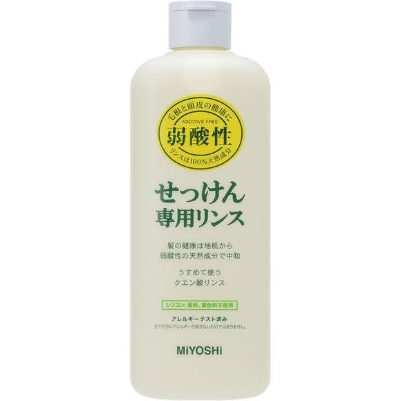 Miyoshi Soap Additive-Free Soap Dedicated Rinse 350Ml