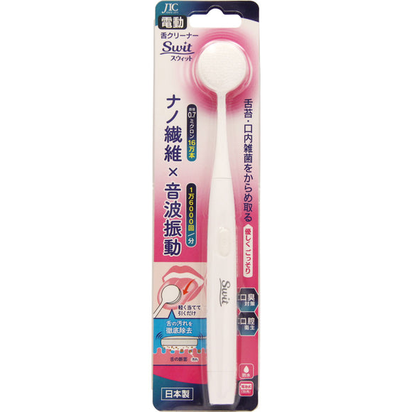 Japan International Commerce Electric Tongue Cleaner Swit 1 set