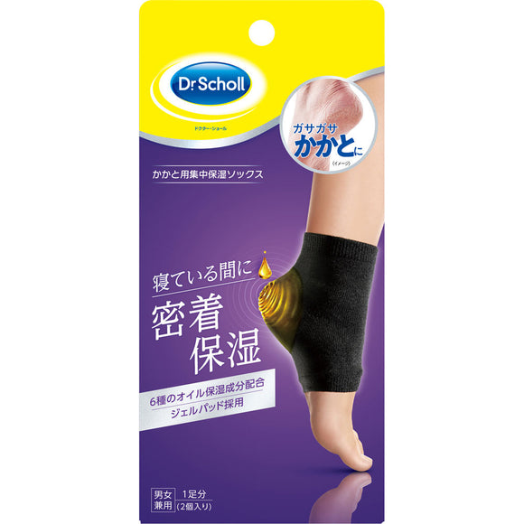 Lekit Benkeiser Japan Doctor Shoal 1 pair of concentrated moisturizing socks for heels