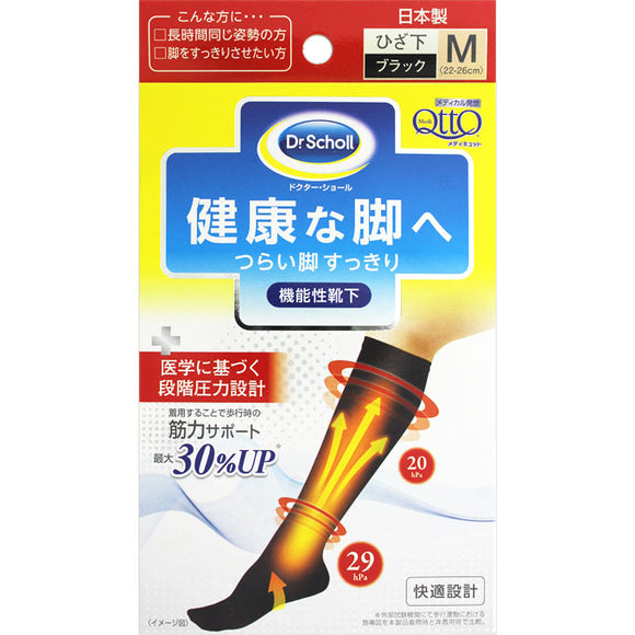 Reckitt Benkeiser Japan Dr. Scholls Medicut Functional Socks M Black 1 pair