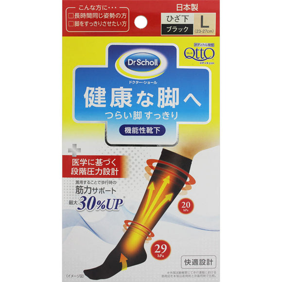 Reckitt Benkeiser Japan Dr. Scholls Medicut Functional Socks L Black 1 pair