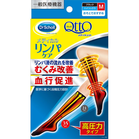 Reckitt Benkeiser Japan Medicut Medical Lymphatic Care High Socks M 1 pair